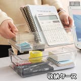 収納ケース 小物入れ 収納箱 | PlusNao | 詳細画像1 