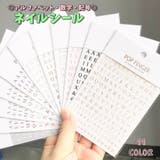 ネイルシール ネイルステッカー アルファベット | PlusNao | 詳細画像1