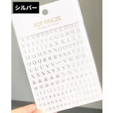 ネイルシール ネイルステッカー アルファベット | PlusNao | 詳細画像3