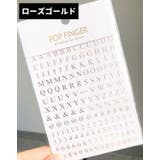 ネイルシール ネイルステッカー アルファベット | PlusNao | 詳細画像9