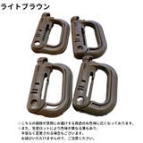 D型カラビナ 4個セット グリムロック | PlusNao | 詳細画像15 