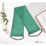 ボディタオル ロング 紐付き | PlusNao | 詳細画像17