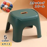 スツール 椅子 イス | PlusNao | 詳細画像1 