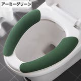 便座シート 便座カバー トイレ用品 | PlusNao | 詳細画像17