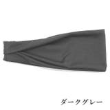 ヘアバンド スポーツ用 ヘッドバンド | PlusNao | 詳細画像12