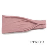ヘアバンド スポーツ用 ヘッドバンド | PlusNao | 詳細画像17