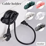 ケーブルホルダー コードクリップ 単品 | PlusNao | 詳細画像1