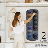帽子ラック キャップラック 帽子収納 | PlusNao | 詳細画像1