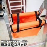 脚立はしごバッグ 脚立アンダーバッグ DIY | PlusNao | 詳細画像1
