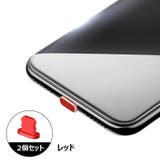 保護キャップ 同色2個セット lightning用端子口 | PlusNao | 詳細画像10
