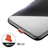 保護キャップ 同色2個セット lightning用端子口 | PlusNao | 詳細画像11