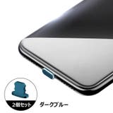 保護キャップ 同色2個セット lightning用端子口 | PlusNao | 詳細画像13
