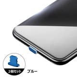 保護キャップ 同色2個セット lightning用端子口 | PlusNao | 詳細画像14
