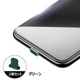 保護キャップ 同色2個セット lightning用端子口 | PlusNao | 詳細画像16