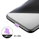 保護キャップ 同色2個セット lightning用端子口 | PlusNao | 詳細画像18