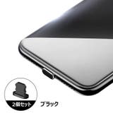 保護キャップ 同色2個セット lightning用端子口 | PlusNao | 詳細画像5