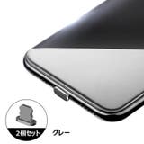 保護キャップ 同色2個セット lightning用端子口 | PlusNao | 詳細画像6