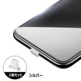 保護キャップ 同色2個セット lightning用端子口 | PlusNao | 詳細画像7
