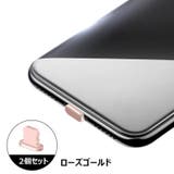保護キャップ 同色2個セット lightning用端子口 | PlusNao | 詳細画像9