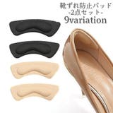 靴ずれ防止パッド 靴擦れ防止 インソール | PlusNao | 詳細画像1