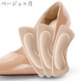 靴ずれ防止パッド 靴擦れ防止 インソール | PlusNao | 詳細画像12