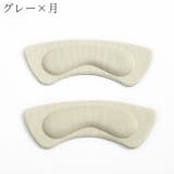 靴ずれ防止パッド 靴擦れ防止 インソール | PlusNao | 詳細画像13