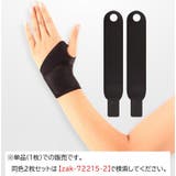手首サポーター 単品 1枚 | PlusNao | 詳細画像9