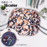 化粧ポーチ 小物入れ 折りたたみ | PlusNao | 詳細画像1