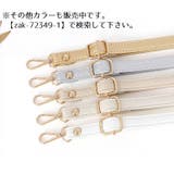 バッグストラップ ショルダーストラップ ショルダーベルト | PlusNao | 詳細画像2 