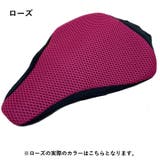 サドルカバー サイクルカバー メッシュ地 | PlusNao | 詳細画像12 