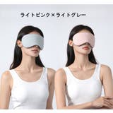アイマスク リバーシブル 両面 | PlusNao | 詳細画像12 