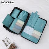 トラベルポーチ 7点セット 出張 | PlusNao | 詳細画像14