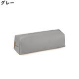 ペンケース 筆箱 筆入れ | PlusNao | 詳細画像6