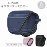 イヤホンケースカバー AirPods エアポッズ | PlusNao | 詳細画像1