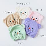 タオルキャップ ヘアドライタオル 子供用 | PlusNao | 詳細画像8 