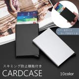 カードケース カード入れ スキミング防止 | PlusNao | 詳細画像1