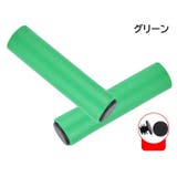 ハンドルグリップ 自転車用 1ペア | PlusNao | 詳細画像13 