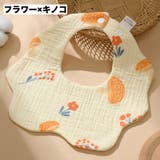 ベビースタイ 3枚セット スタイ | PlusNao | 詳細画像13 