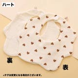 ベビースタイ 3枚セット スタイ | PlusNao | 詳細画像14 