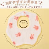 ベビースタイ 3枚セット スタイ | PlusNao | 詳細画像4 