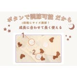 ベビースタイ 3枚セット スタイ | PlusNao | 詳細画像6 
