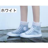 シューズカバー 靴カバー レインシューズ | PlusNao | 詳細画像19