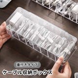 ケーブル 収納ケース ケーブルボックス | PlusNao | 詳細画像1