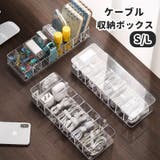 ケーブル 収納ケース ケーブルボックス | PlusNao | 詳細画像1