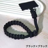 スマホストラップ ハンドストラップ リストストラップ | PlusNao | 詳細画像7