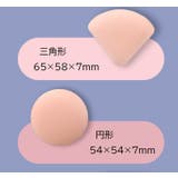 メイク用パフ 3個セット スポンジ | PlusNao | 詳細画像19 