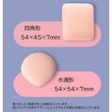 メイク用パフ 3個セット スポンジ | PlusNao | 詳細画像20 