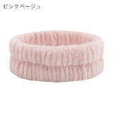 ヘアバンド ヘッドバンド 洗顔用 | PlusNao | 詳細画像6 