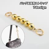 バッグ延長用ストラップ ショルダーストラップ バッグストラップ | PlusNao | 詳細画像1