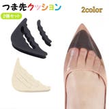 つま先 インソール クッション | PlusNao | 詳細画像1 